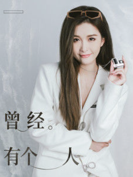  p>《曾经有个人》是季彦霖演唱的歌曲,由叶梦婷,王霁宇作词,王霁宇