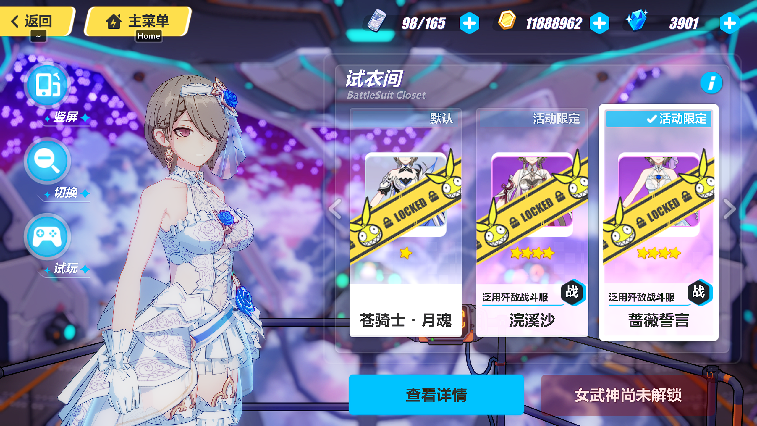 苍骑士·月魂