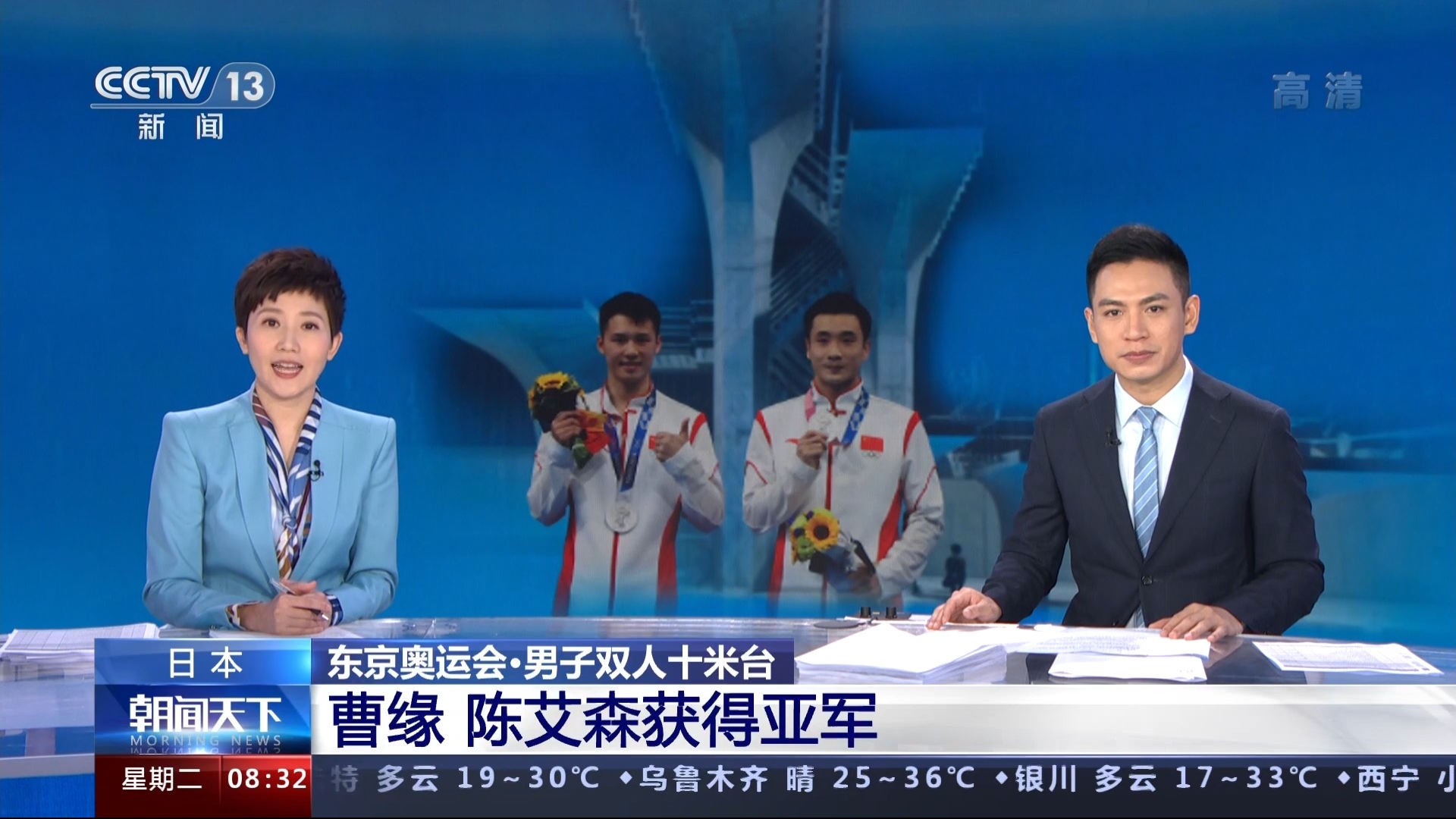  p>《朝闻天下》是 a target="_blank" href="/item/中央电视台新闻