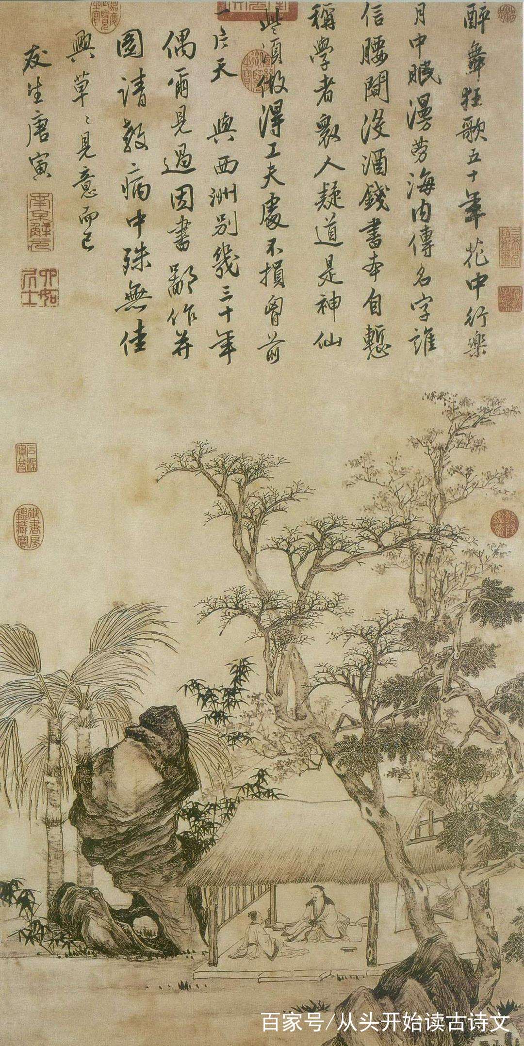 第二十三日五十言怀_唐寅_百科TA说