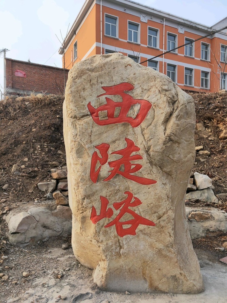 陡子峪乡