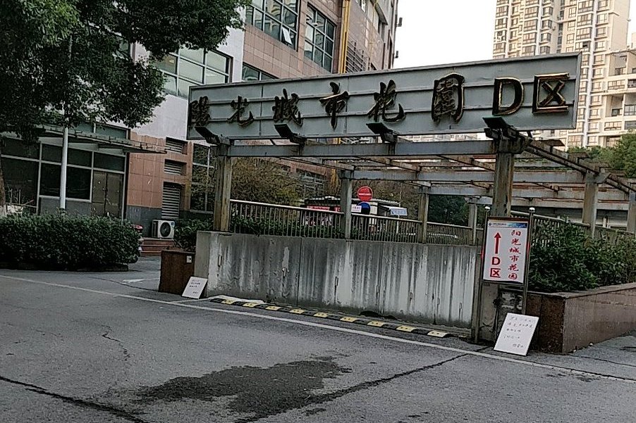  p>阳光城市花园d区位于无锡市梁溪中桥,由 a target="_blank" href="