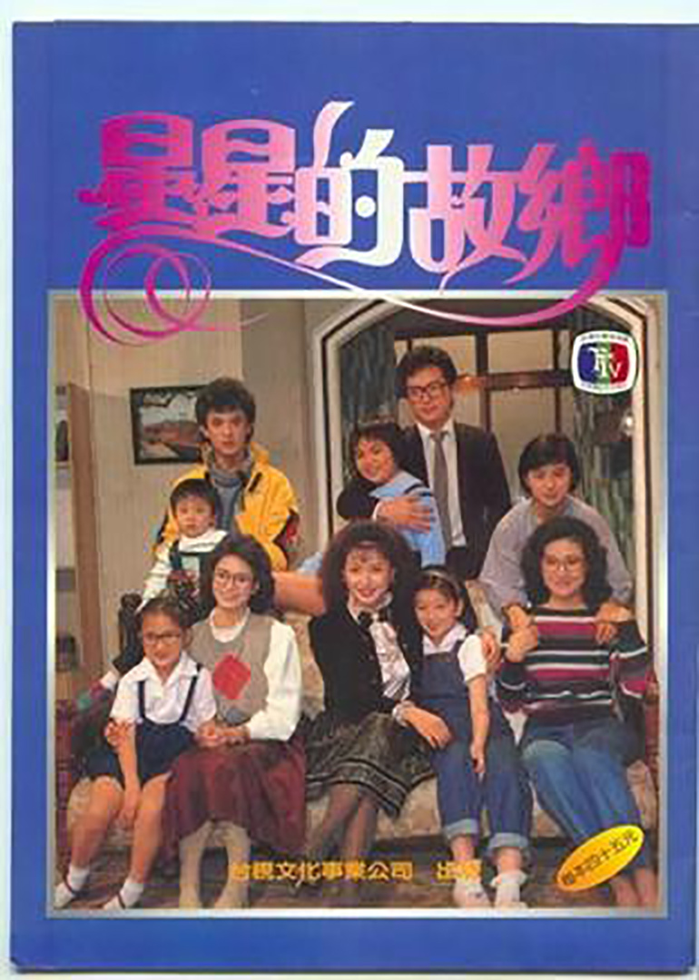  p>《星星的故乡》是《 a target="_blank" href="/item/星星知我心">