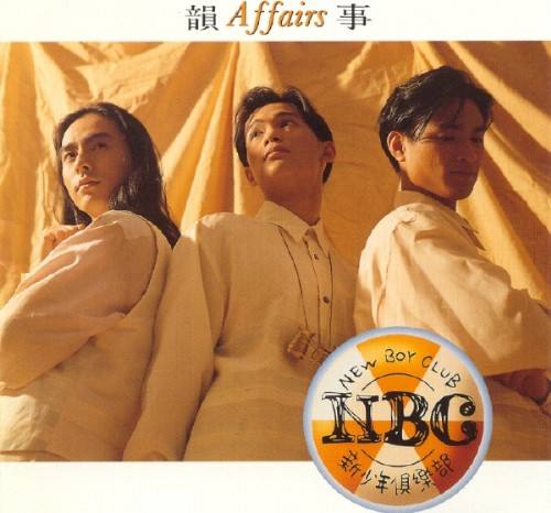 是新少年俱乐部演唱的一首歌曲,由王竹君作词,蔡议樟作曲,收录于名将
