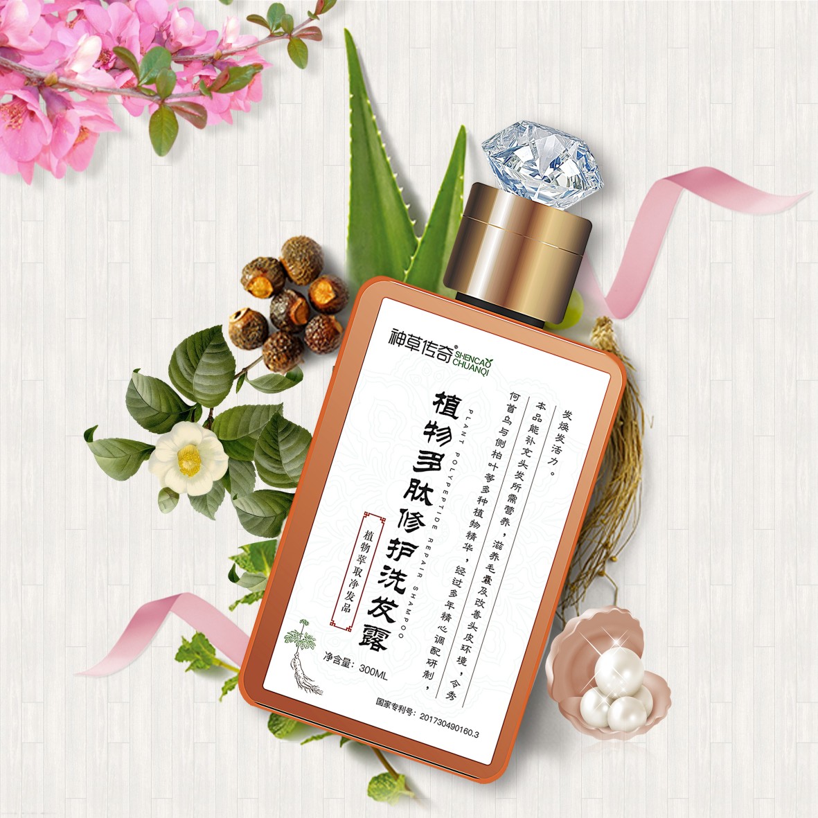 神草传奇