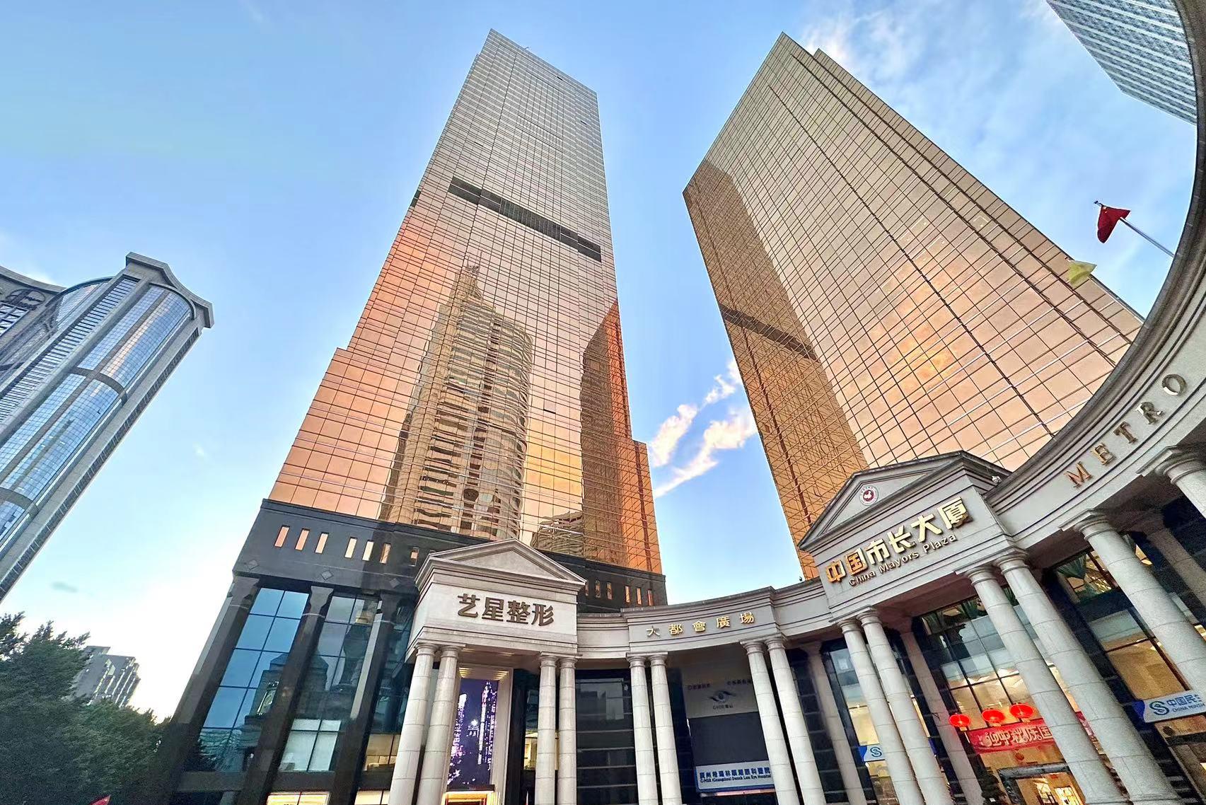 广州艺星医疗美容医院