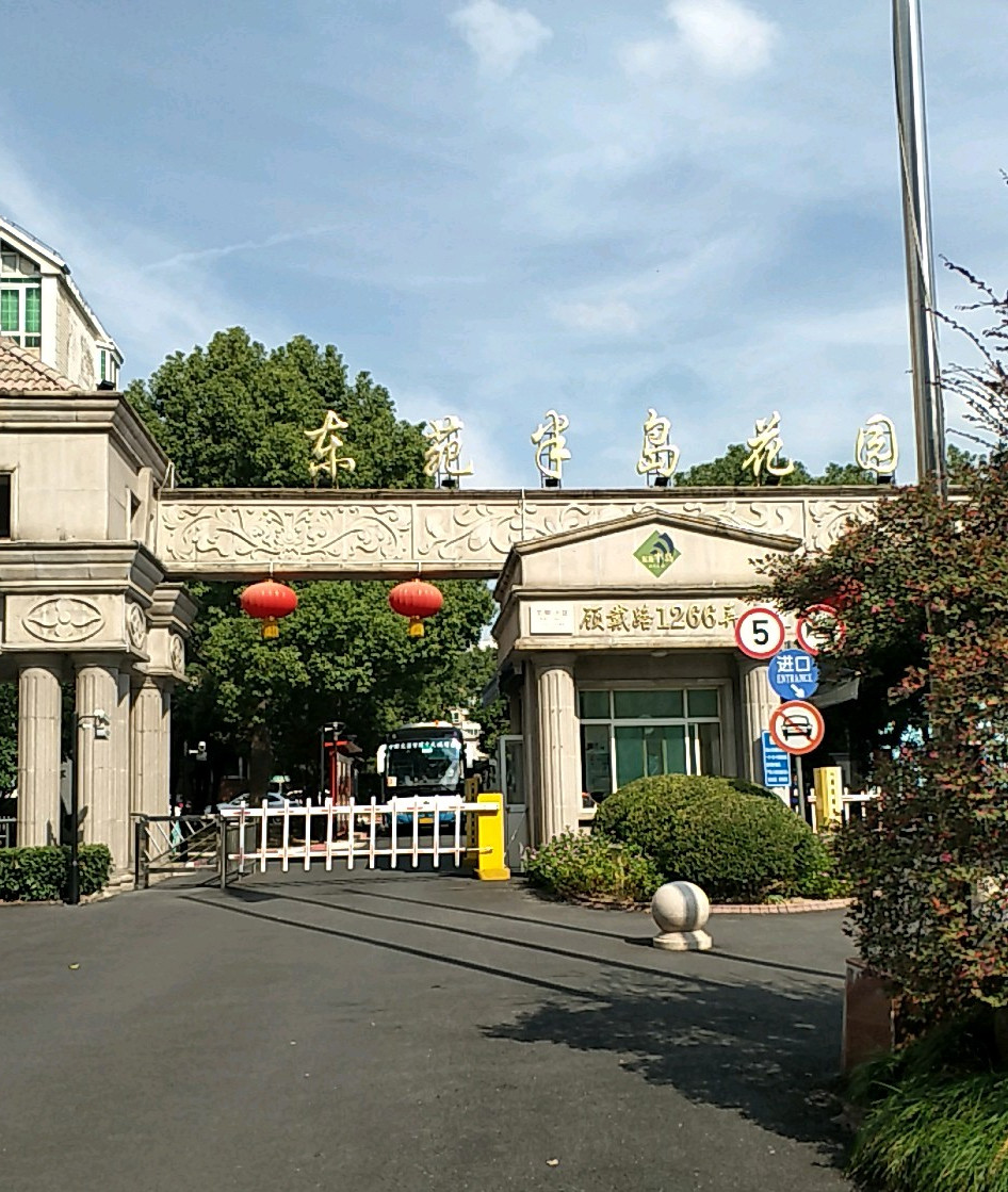 东苑半岛花园(别墅)