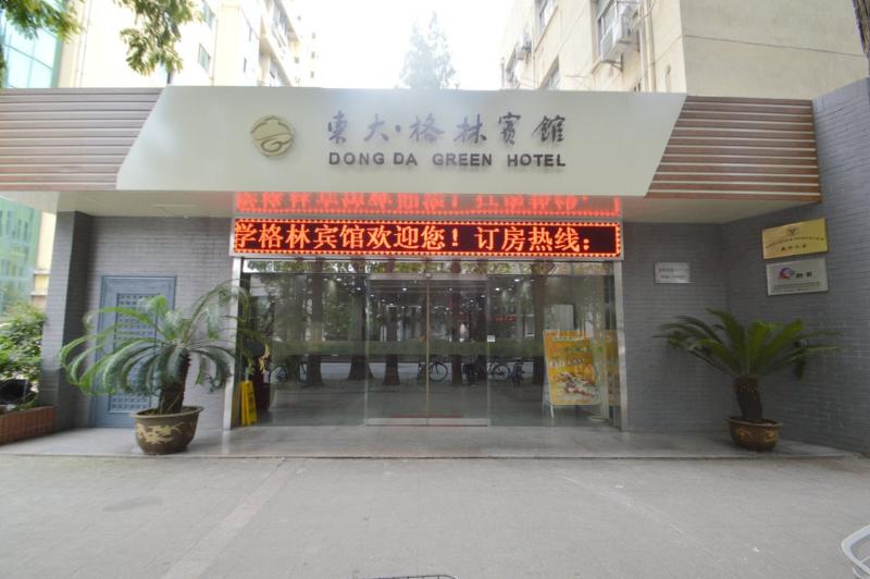 格林宾馆(南京东南大学店)