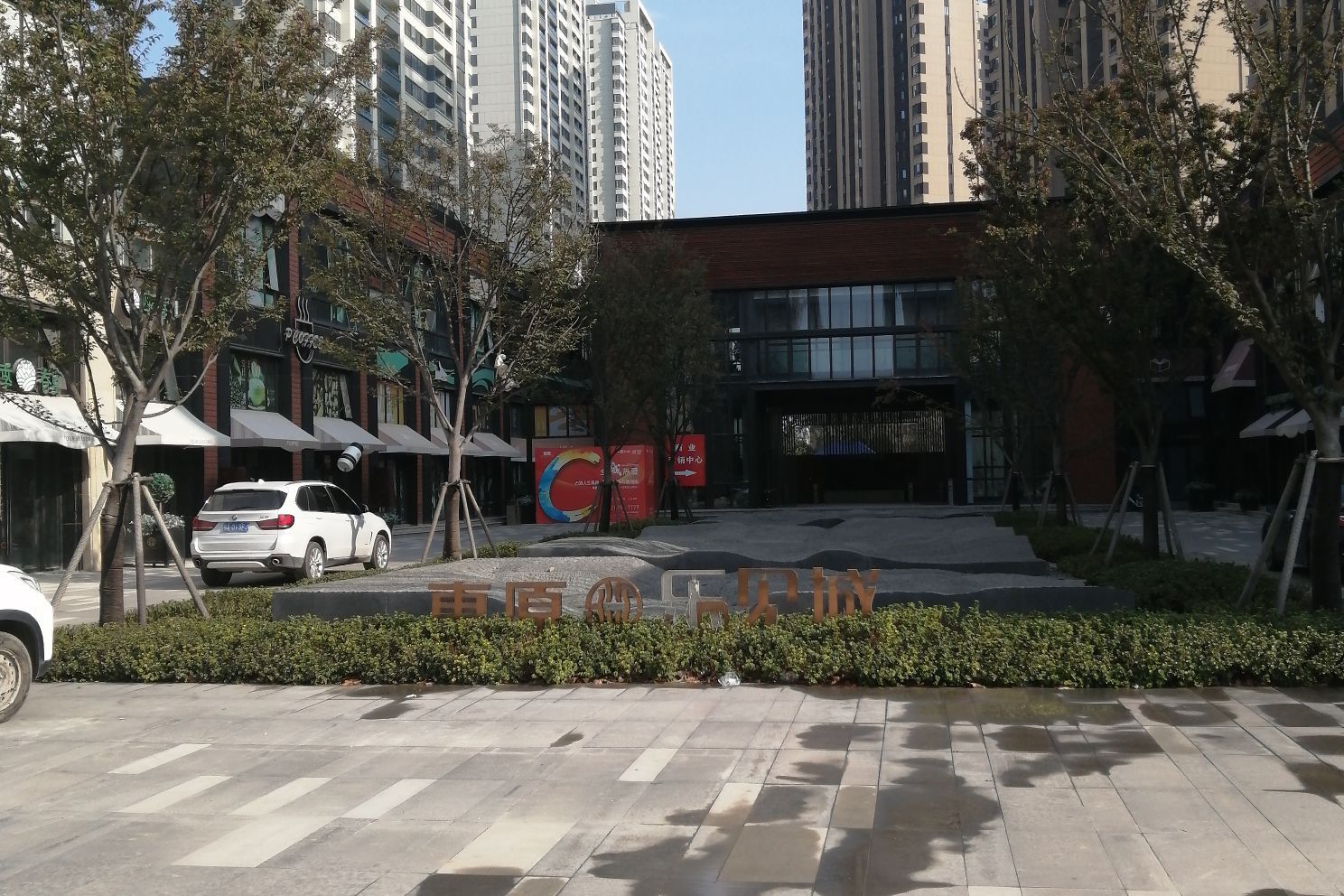 东原乐见城阅望
