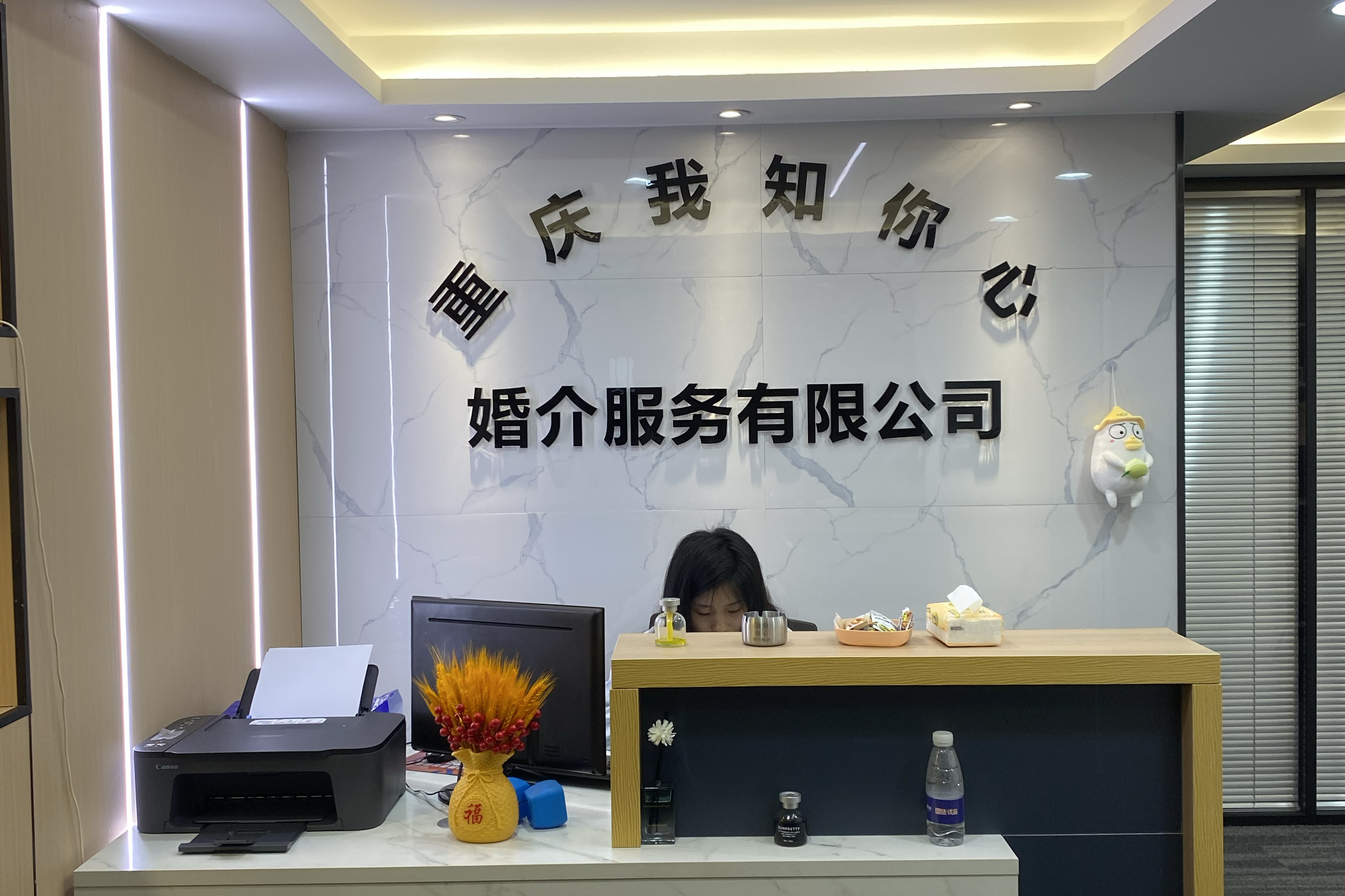 法定代表人邹纪锋,公司经营范围包括:一般项目:婚姻介绍服务;婚庆礼仪