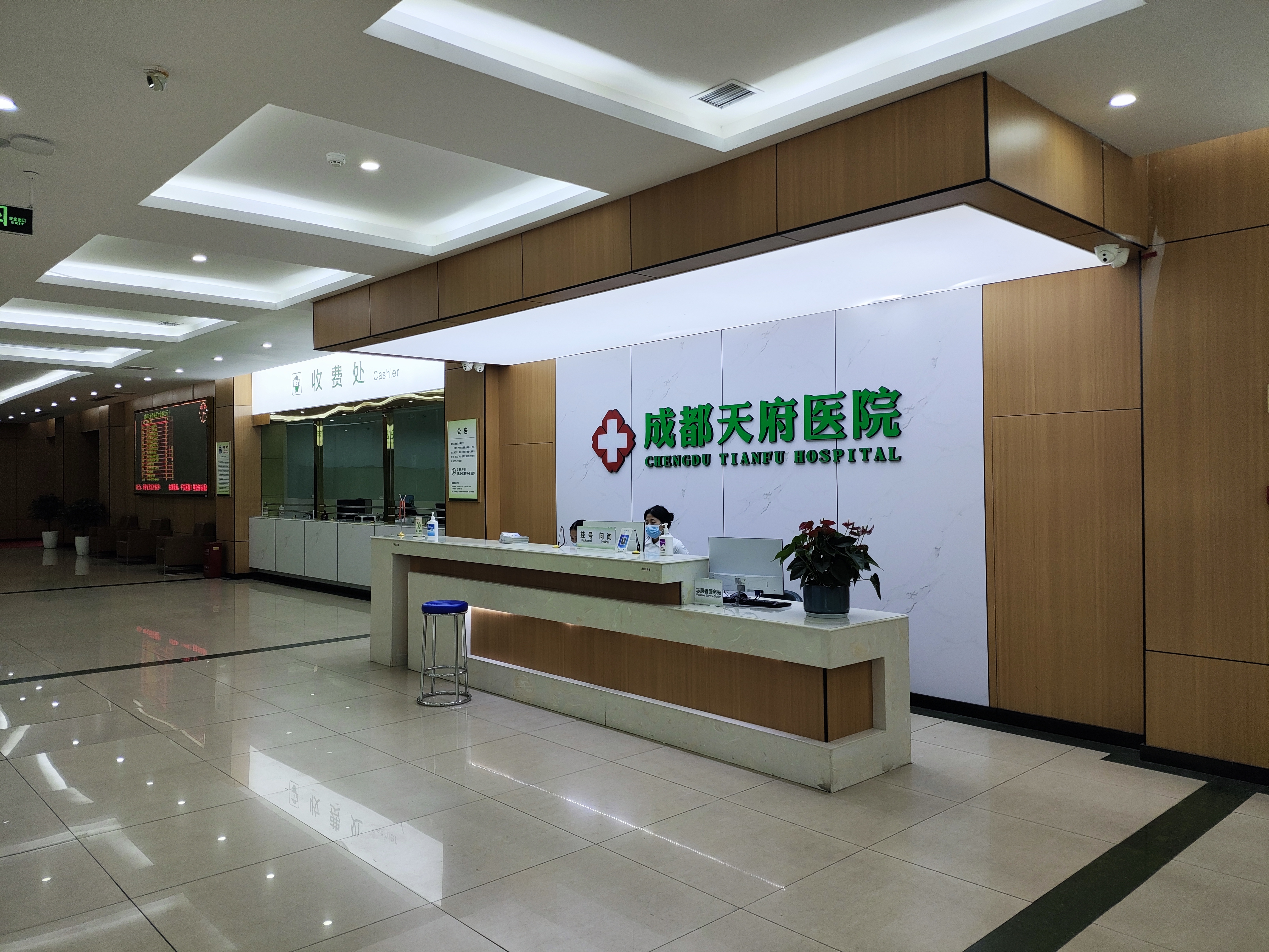 成都青羊天府医院