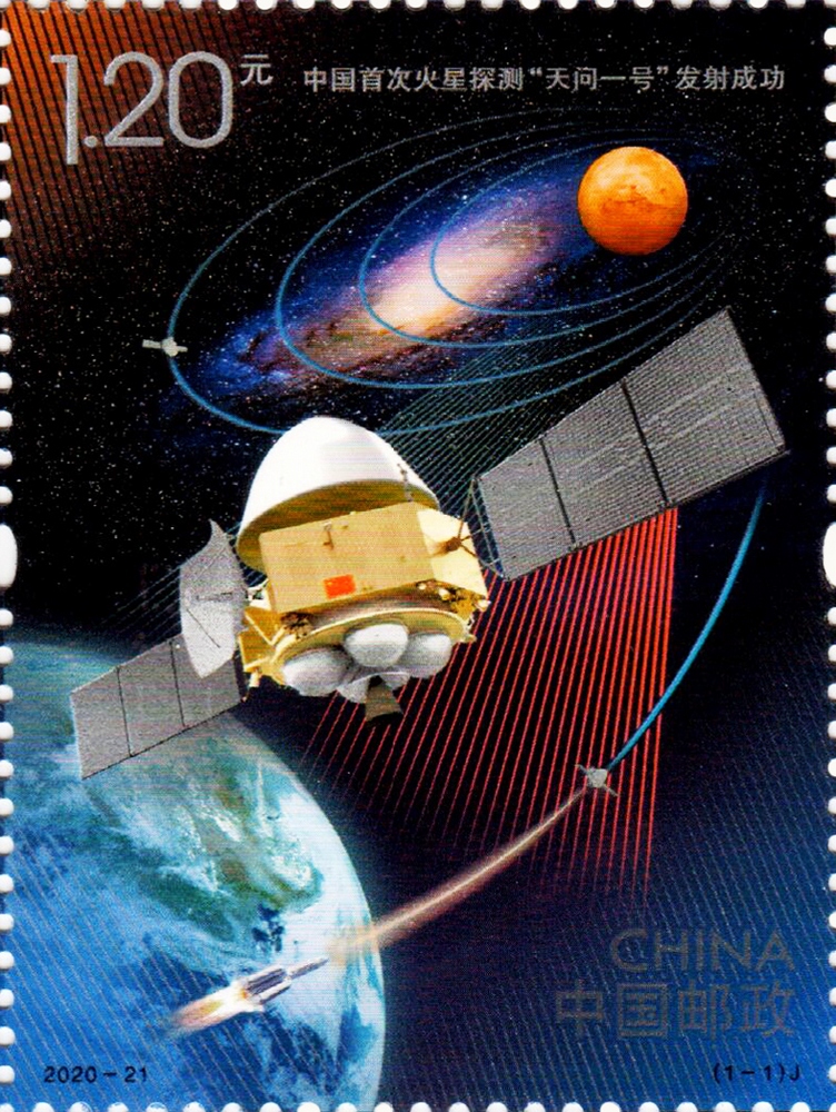 中国首次火星探测"天问一号"发射成功