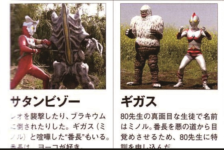 冷冻怪兽齐卡斯