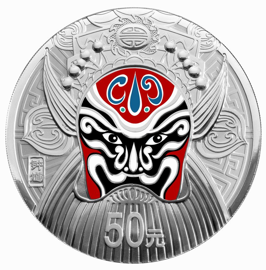 中国京剧脸谱彩色金银纪念币第三组
