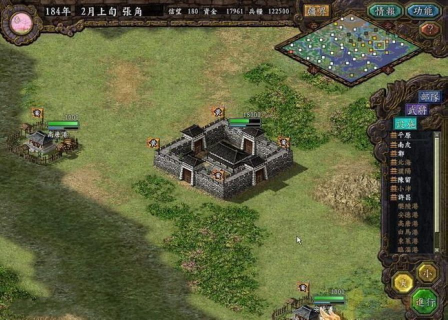三国志9简体中文版