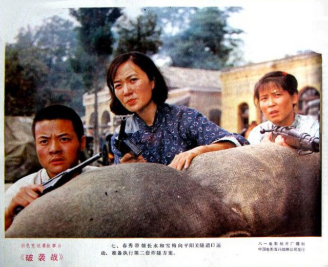  p>《破袭战》是由 a target="_blank" href="/item/八一电影制片厂