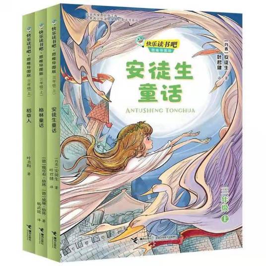 安徒生童话（2020年接力出版社出版的图书）_百度百科