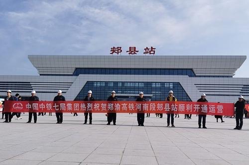 郏县站