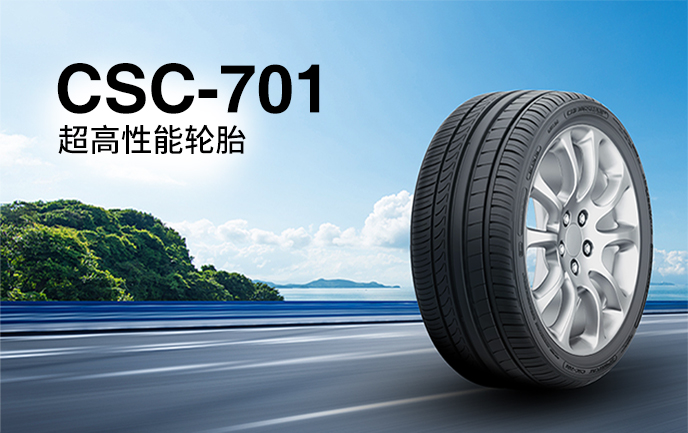  p>成山(chengshan)是浦林成山(山东)轮胎有限公司旗下的中高端品牌