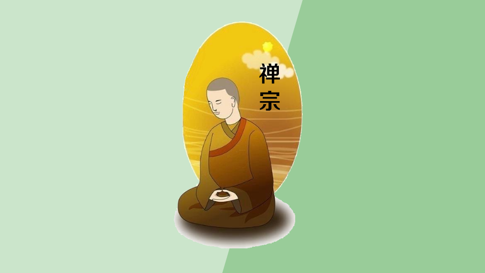禅宗：汉传佛教宗派之一
