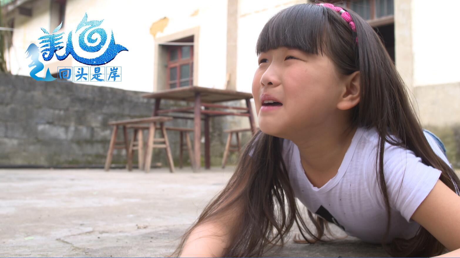 电影《美人鱼之回头是岸》主题曲《奶奶》