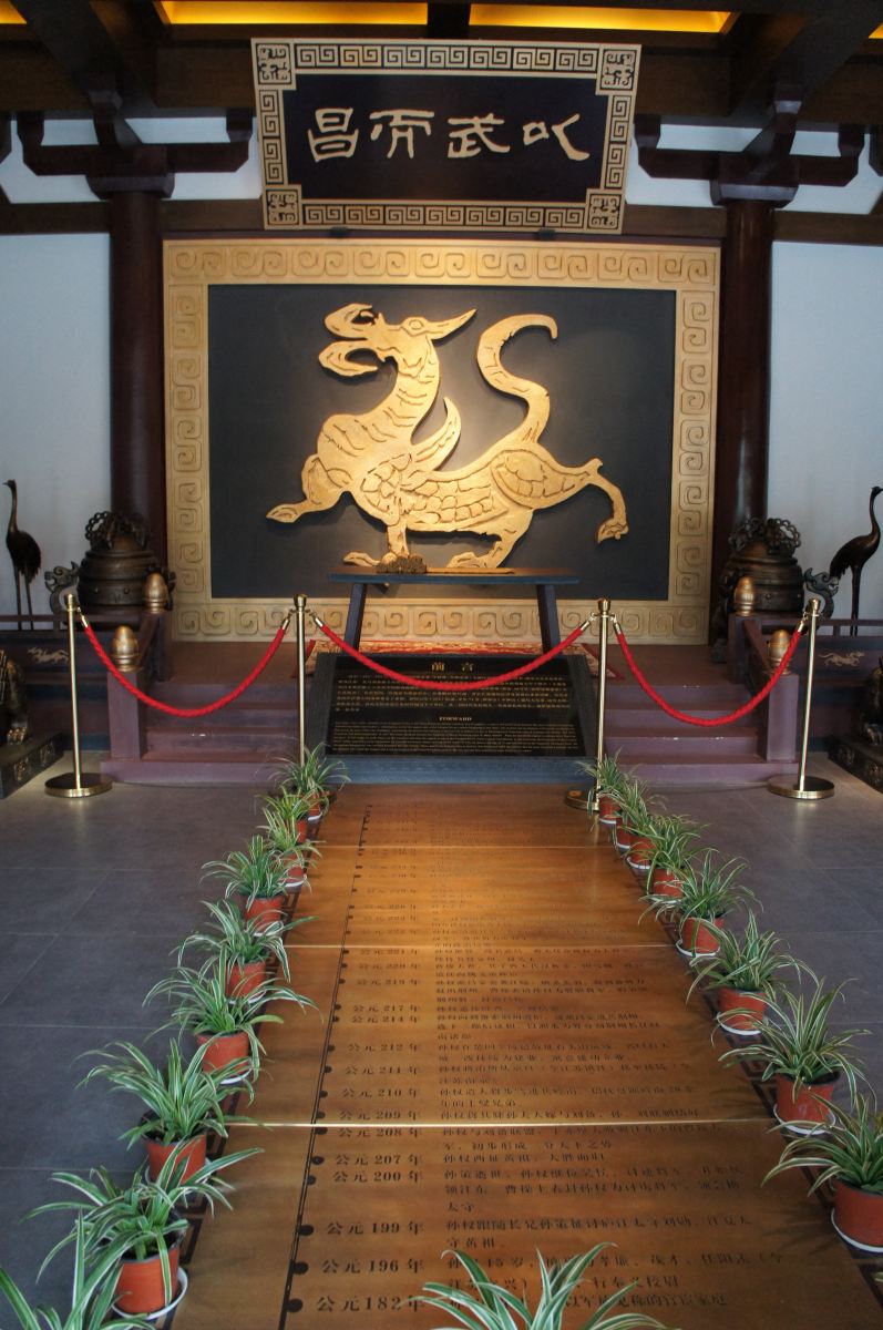 东吴大帝孙权纪念馆