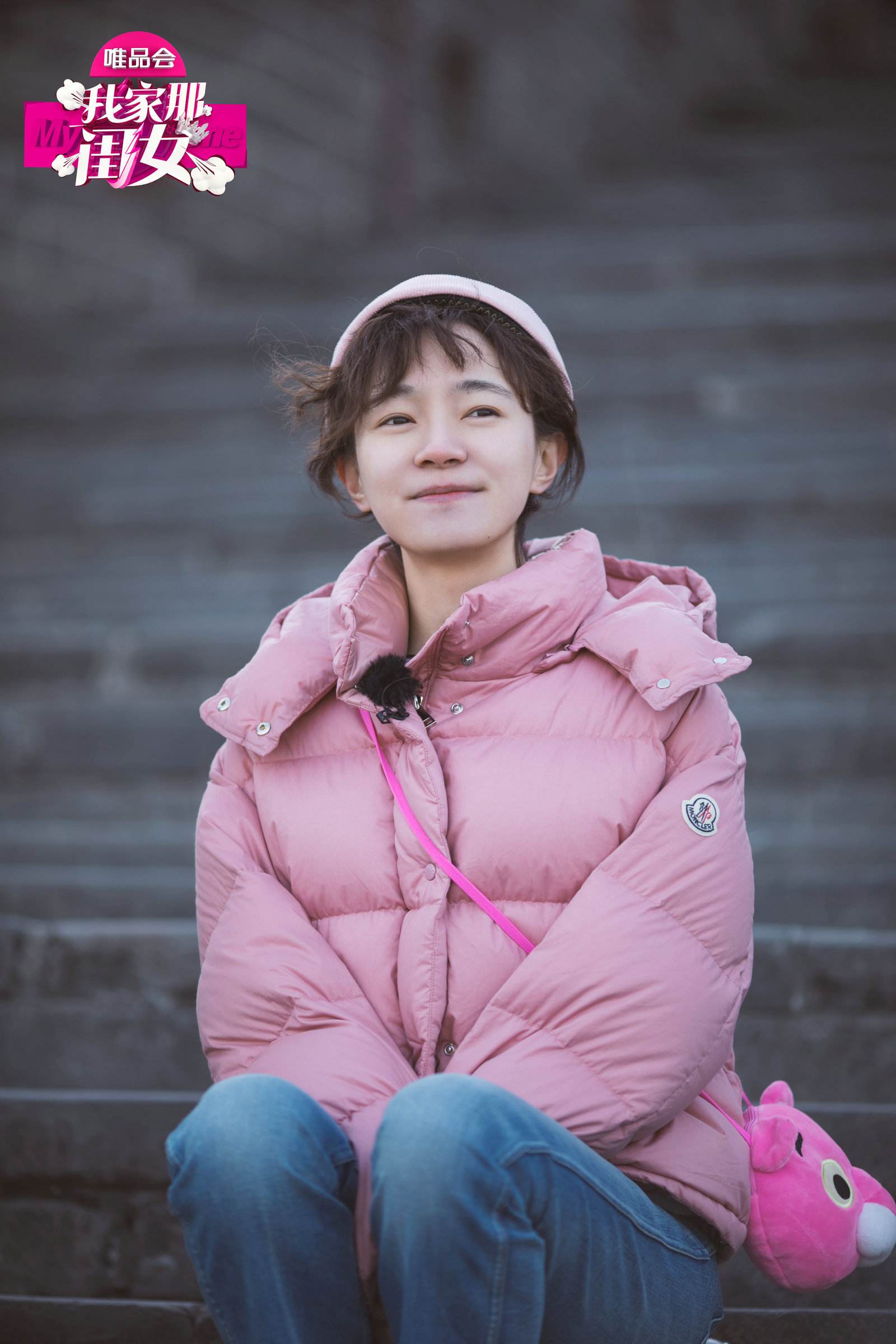 第一季我家那闺女