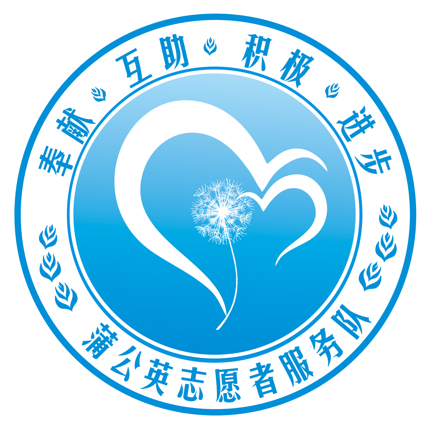 上海对外经贸大学蒲公英志愿者服务队