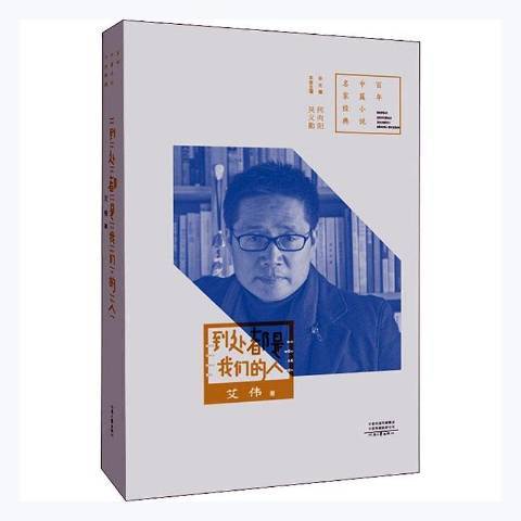 到处都是我们的人_百度百科