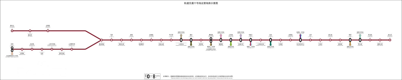 上海地铁11号线_百度百科