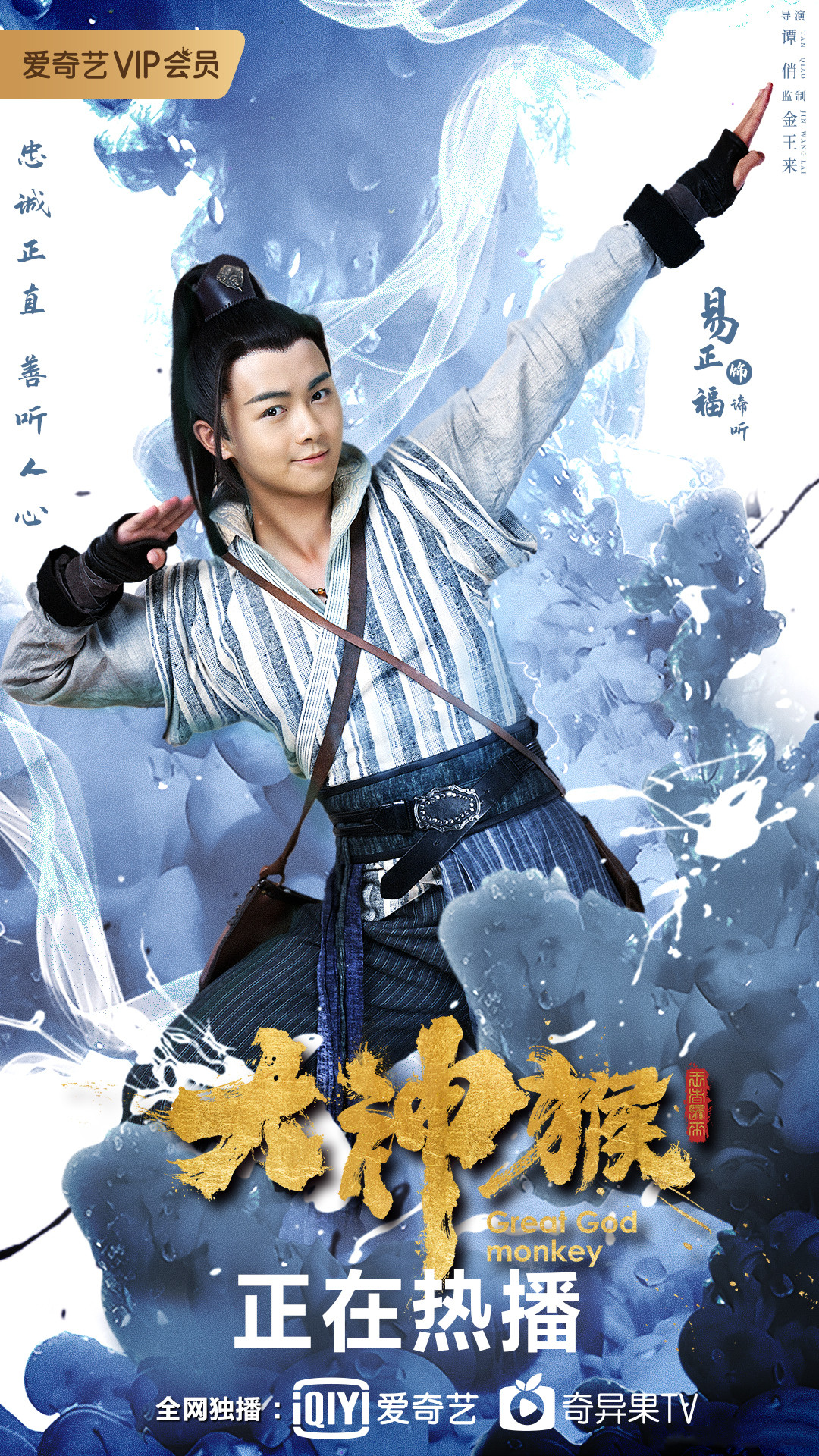 《大神猴》是由<a