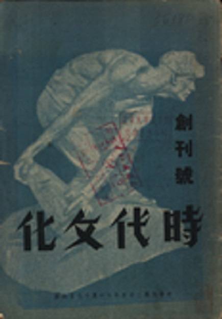 时代文化_百度百科