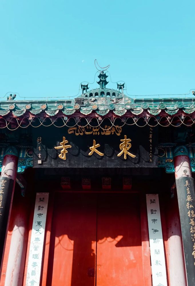 开封清真东大寺