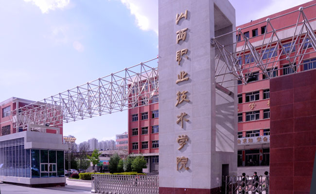  p>山西职业技术学院(shanxi polytechnic college)是一所 a target="
