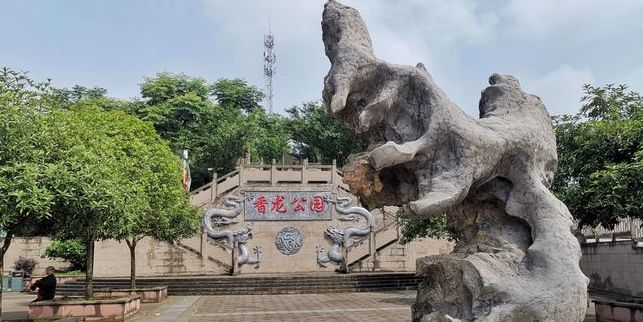  p data-id="gnhel2j7ag">香龙镇,隶属于重庆市合川区,地处 a target=