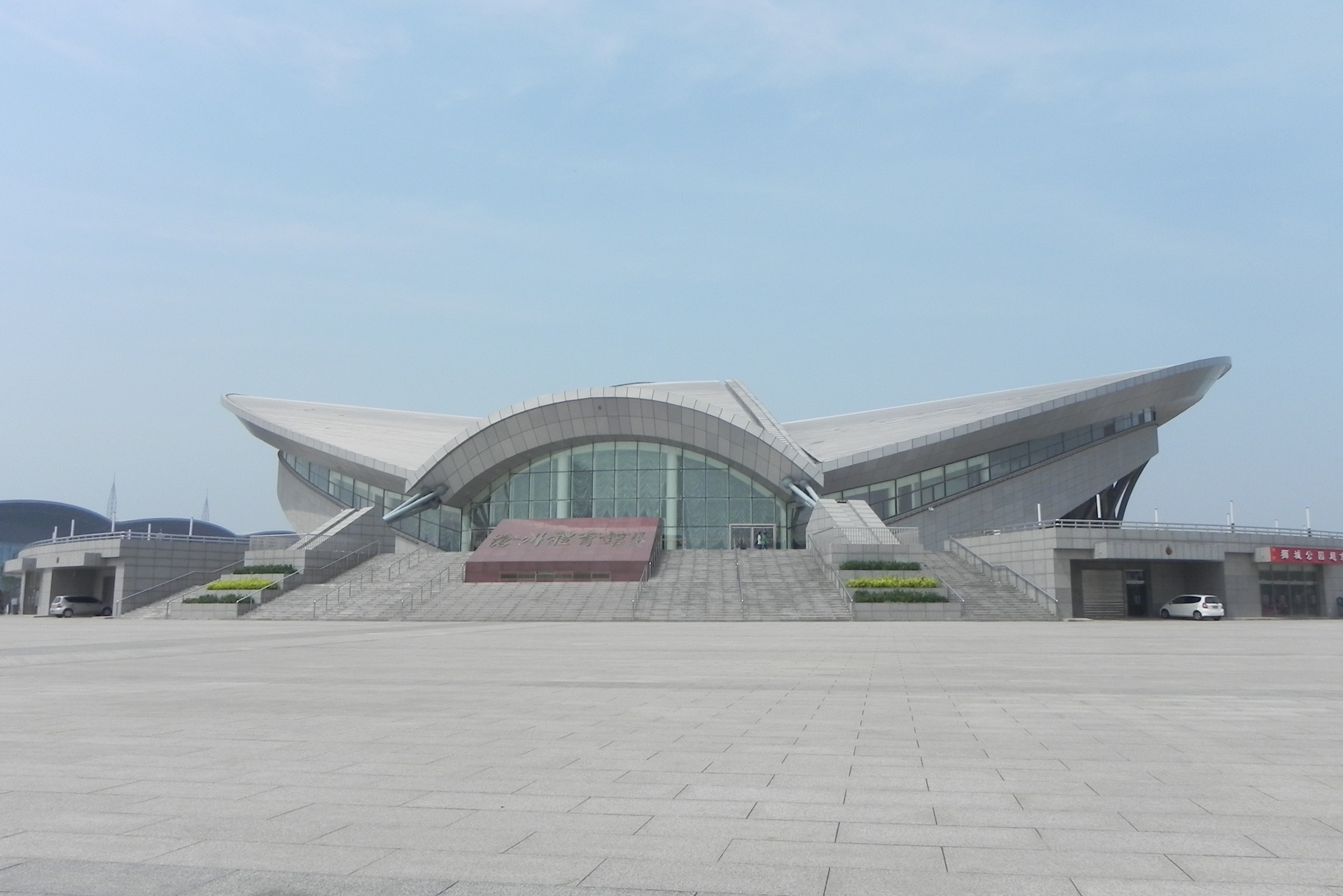 沧州体育馆