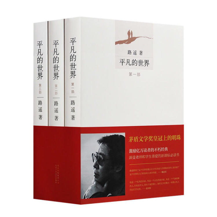 重读《平凡的世界》才懂，孙少安拒绝田润叶不仅仅是因为门第之差_百科TA说