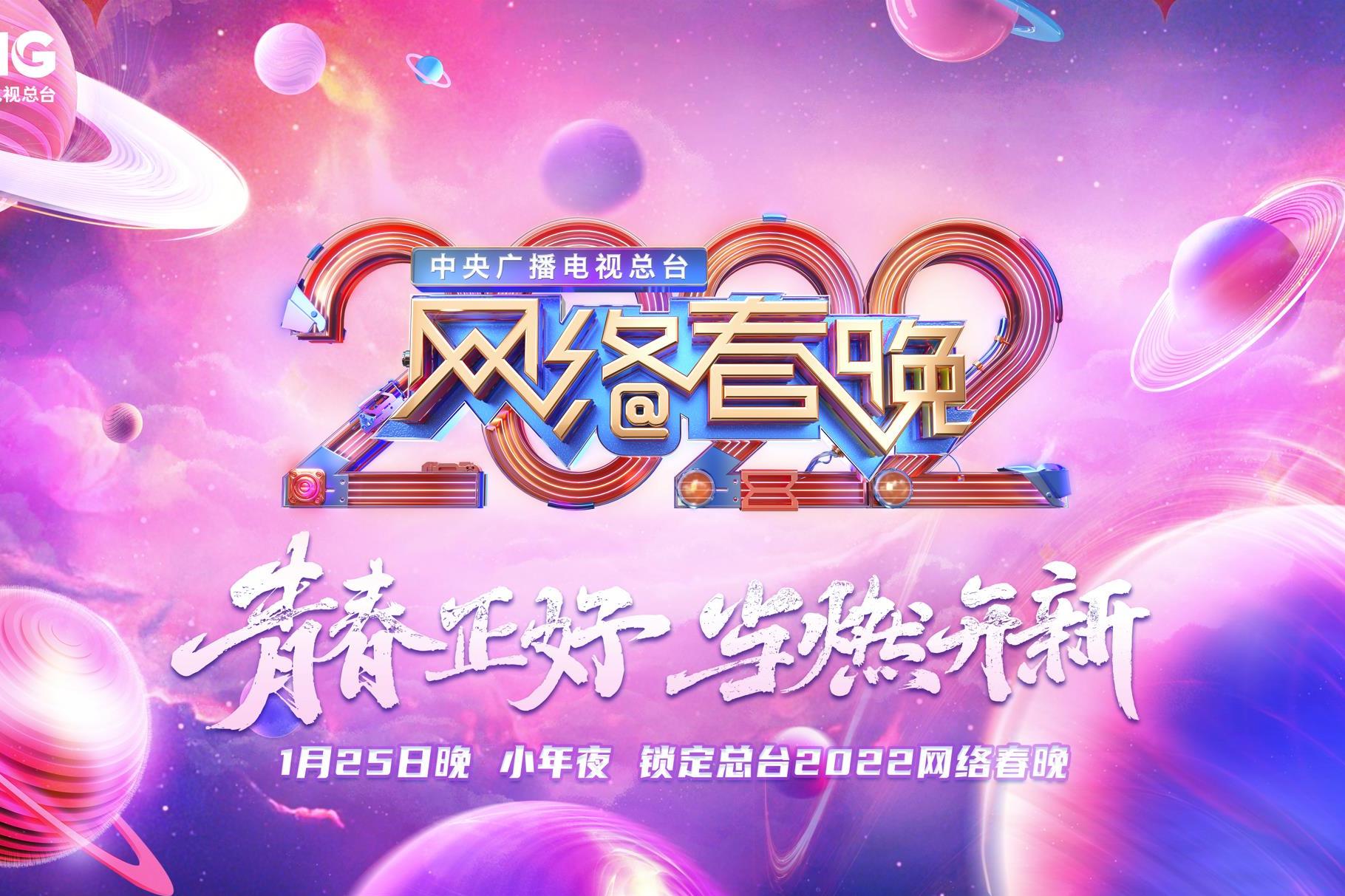 cctv1在线直播春晚(cctv1在线直播春晚直播)