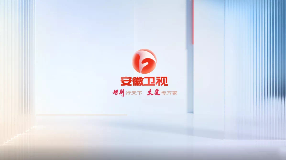  p data-id="go13nugvkr">安徽卫视(全称:安徽广播电视台卫星频道)是 
