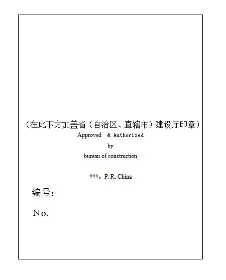 二级建造师执业资格证书
