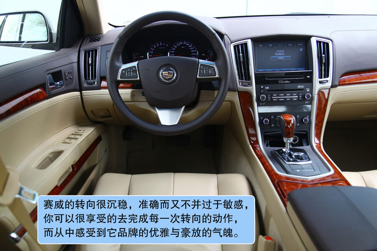 凯迪拉克sls赛威