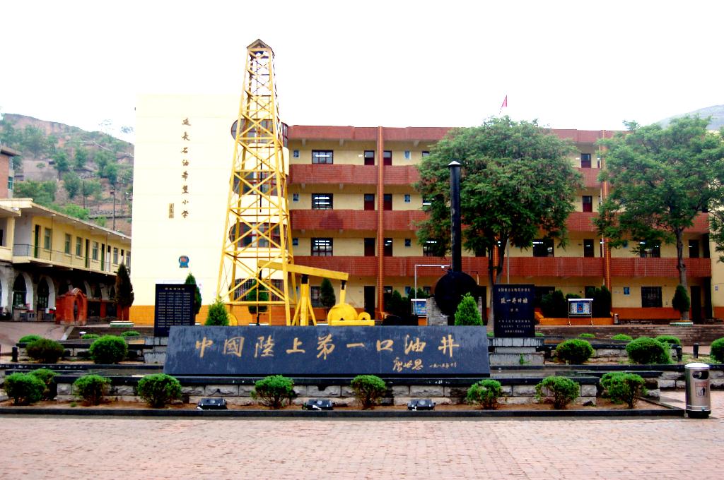  p>延长县,隶属于 a target="_blank" href="/item/陕西省/19657132"