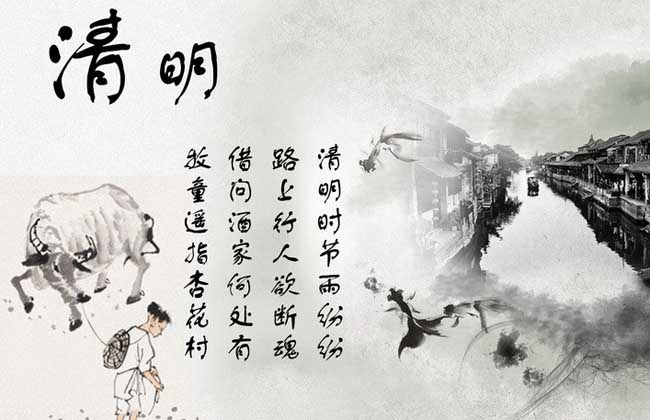  p>清明节又称踏青节,行清节,三月节,祭祖节等,是中华民族传统的重大