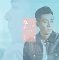 周柏豪歌曲(周柏豪歌曲够钟)