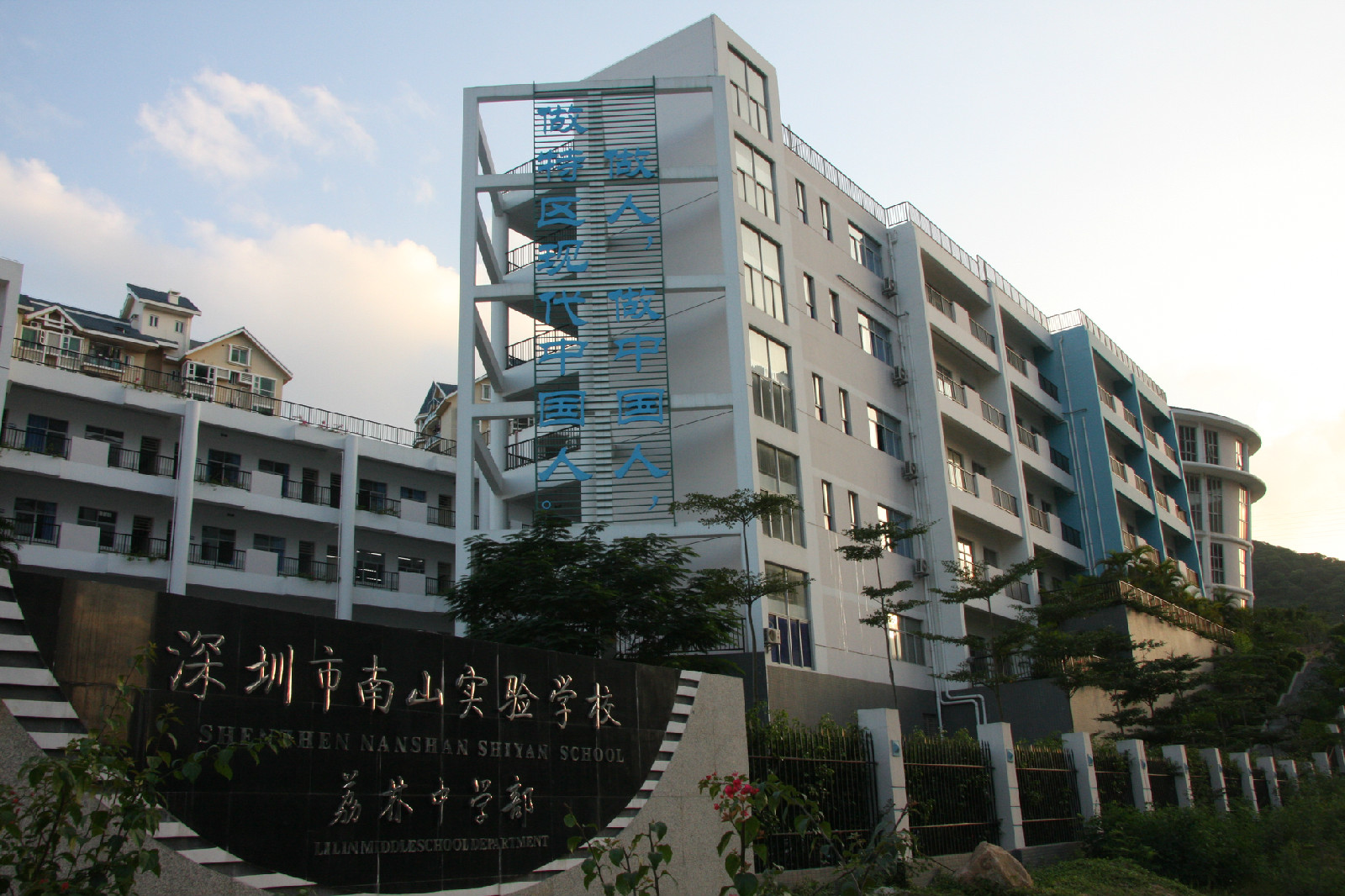  p>坐落在悠悠大南山麓,毗邻美丽青青世界的南山实验教育集团荔林小学