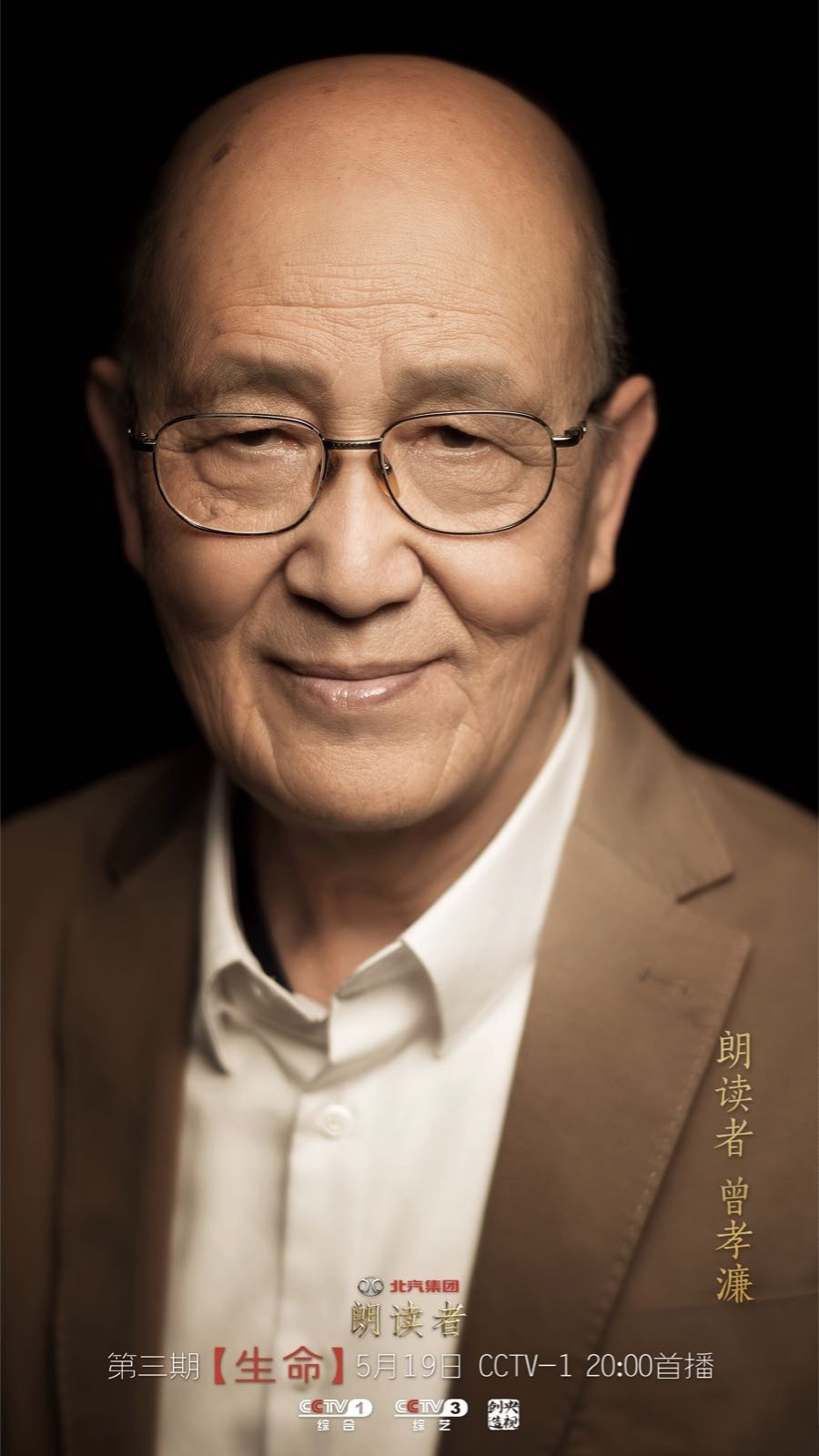 ="#" data-lemmaid="745430">董卿 /a>担任节目主持人,制作人,总导演