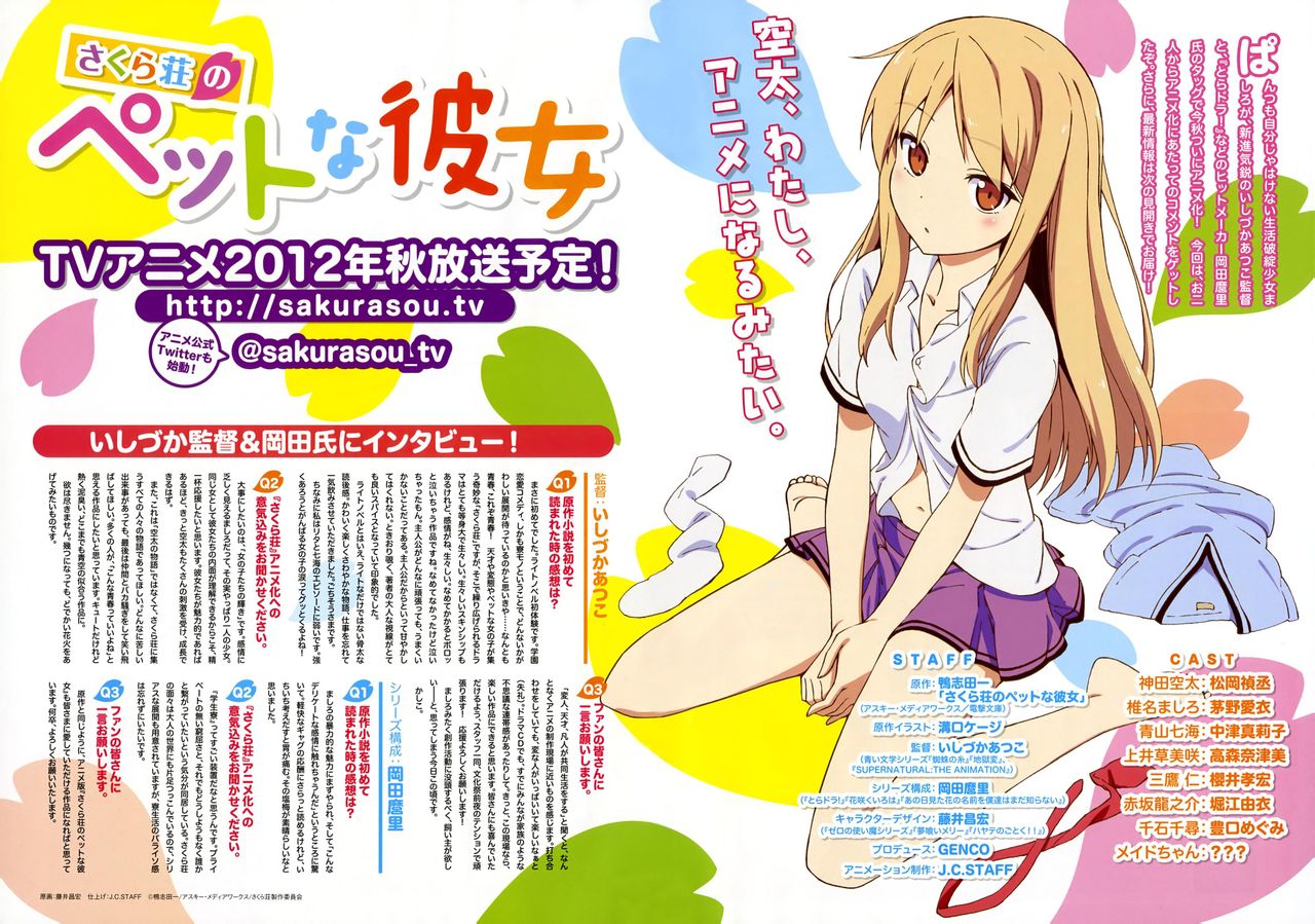  p data-id="go1m45l8pq">电视动画片《樱花庄的宠物女孩》改编自日本