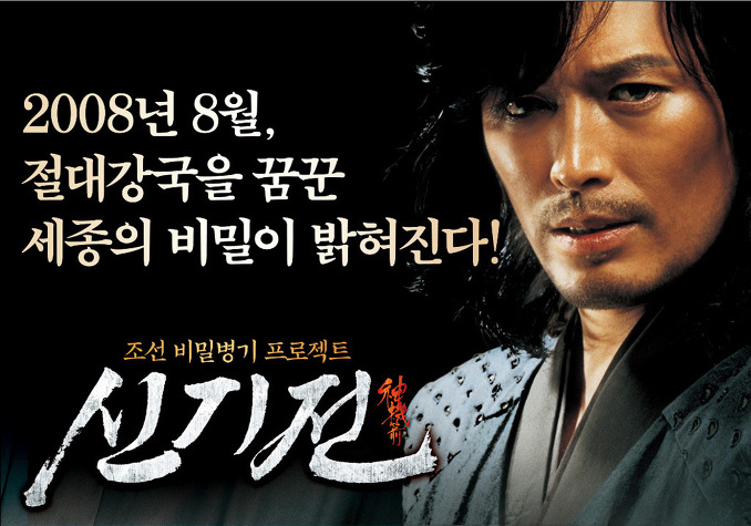  p data-id="go02day8dv">《神机箭》是韩国古装战争电影,由 a target