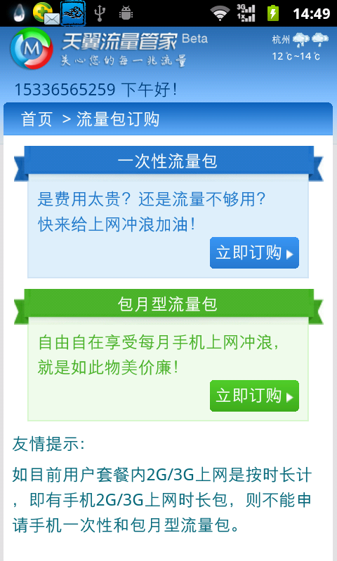 ͨҸ3gʷ_ͨ3gʷѿ_ͨ3gʷ