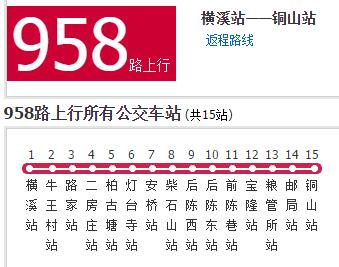 南京公交958路